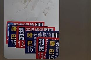 闵鹿蕾：费尔德还在恢复当中 我们想有竞争力必须攻守平衡